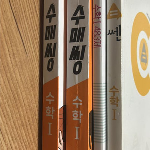 수1 쎈 마더텅 1등급 만들기 일괄 판매