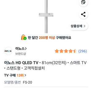 스텐바이미 이노스 구글tv 새거에요