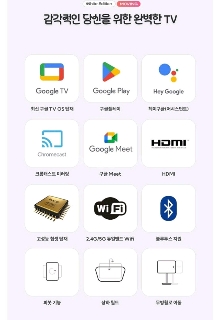 스텐바이미 이노스 구글tv 새거에요--3