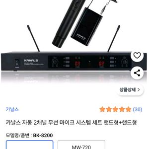 카날스 2채널 무선마이크 셋트 새거