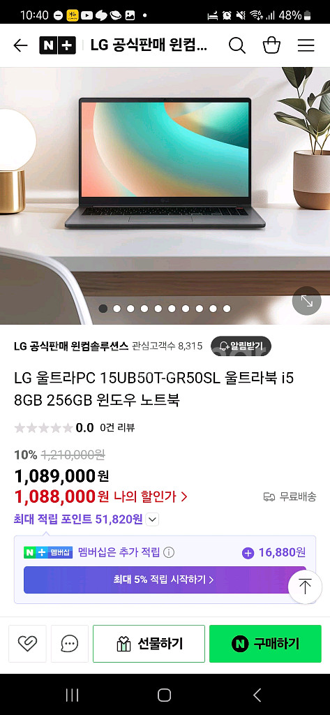 LG울트라PC 노트북 15UB50T 새상품 50만원--5
