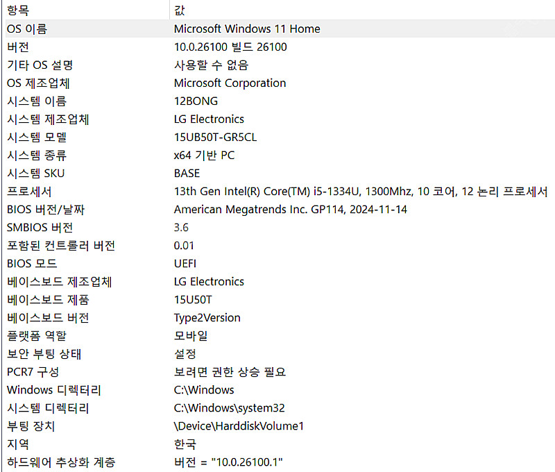 LG울트라PC 노트북 15UB50T 새상품 50만원--6