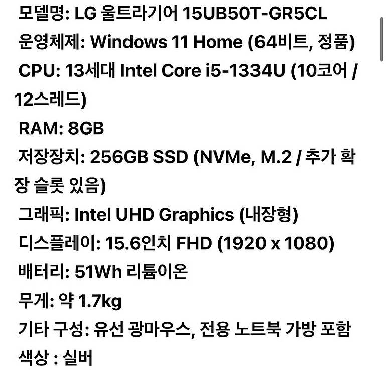 LG울트라PC 노트북 15UB50T 새상품 50만원--7