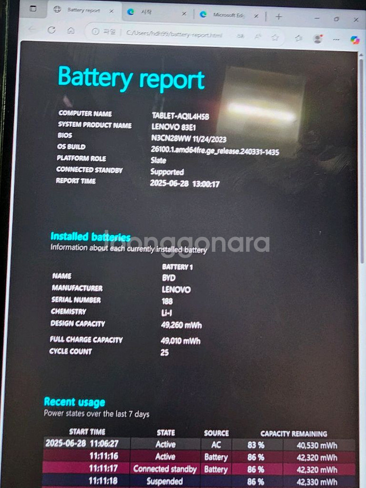 리전고(정발) 512gb(보증 26년 2월까지)--8