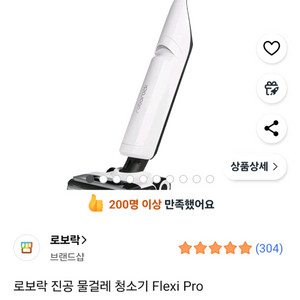 로보락 진공 물걸레 청소기 새거상태최고