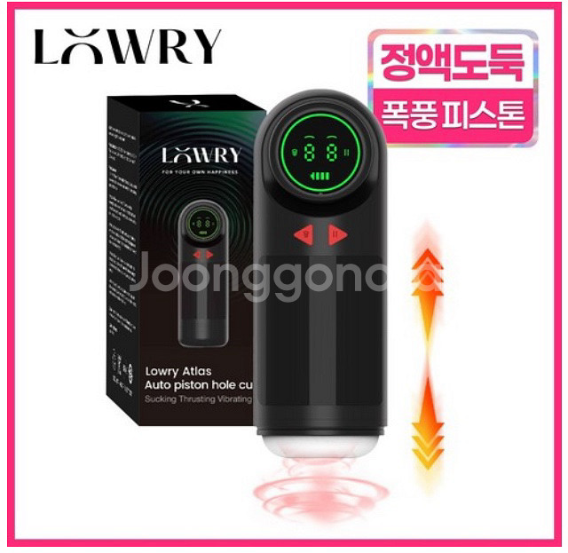 남성용품 로우리 아틀라스 자동 홀컵--0