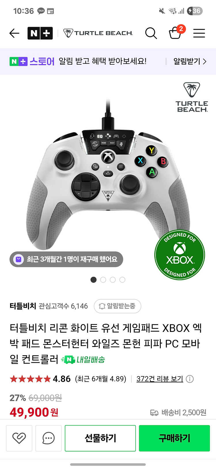 터틀비치 리콘 화이트 유선 컨트롤러--0