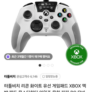 터틀비치 리콘 화이트 유선 컨트롤러