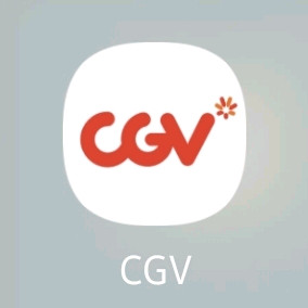 CGV 일반관 특별관 포토무료 팝콘 콜라