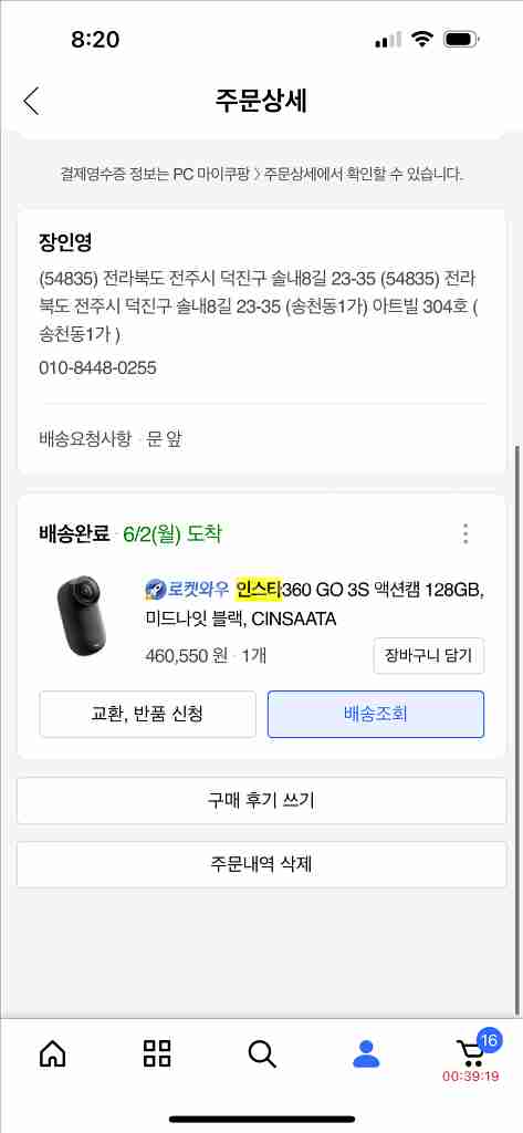 인스타360 GO 3S 액션캠(새상품급)--2