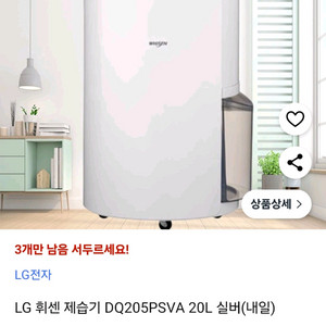 LG 휘센 제습기 DQ205PSVA 20L 실버 새상품