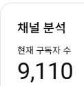 구독자 9100명 유튜브 채널 팝니다--0