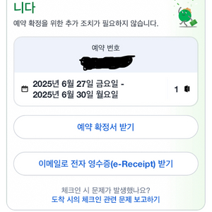 제주 체크인호텔 27, 28, 29 긴급 양도