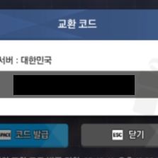 스텔라블레이드 니케 홍련 스킨 코드 판매
