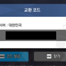 스텔라블레이드 니케 홍련 스킨 코드 판매