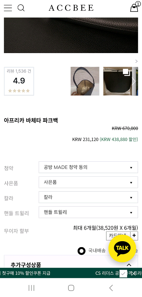 아크비 파크백 (더 로우 스타일)--1