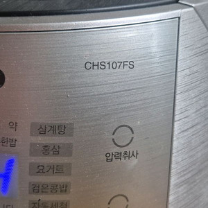 쿠쿠 10인용 내솥 패킹