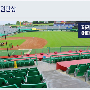 6/28 ssg 한화 으쓱이존 6블록 단석양도