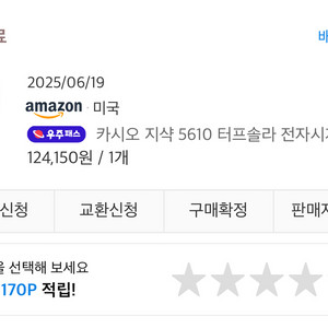 집에서 시착만 한 빨테 판매합니다 M5610U