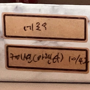 탐돌 인형 10mm안구(마젠타)