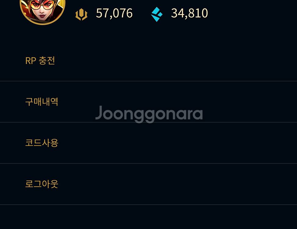 롤 RP 판매합니다.--0