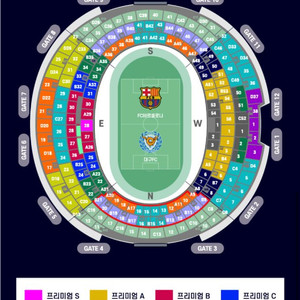 대구 VS 바르셀로나 2등석B A38구역 통로4연석