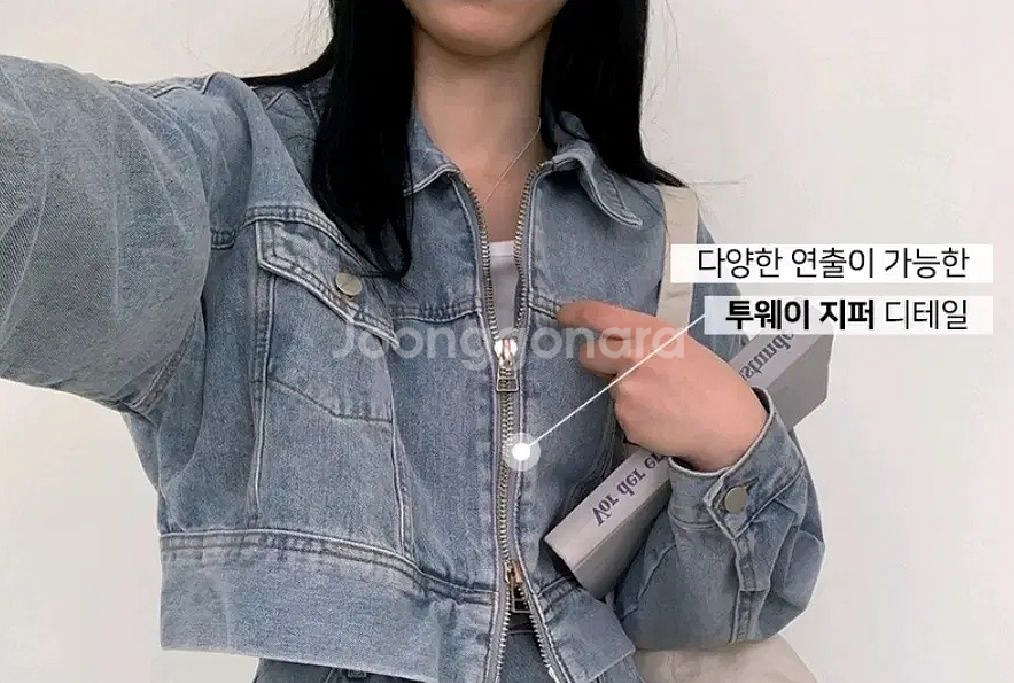 크롭 청쟈켓--0
