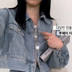 크롭 청쟈켓