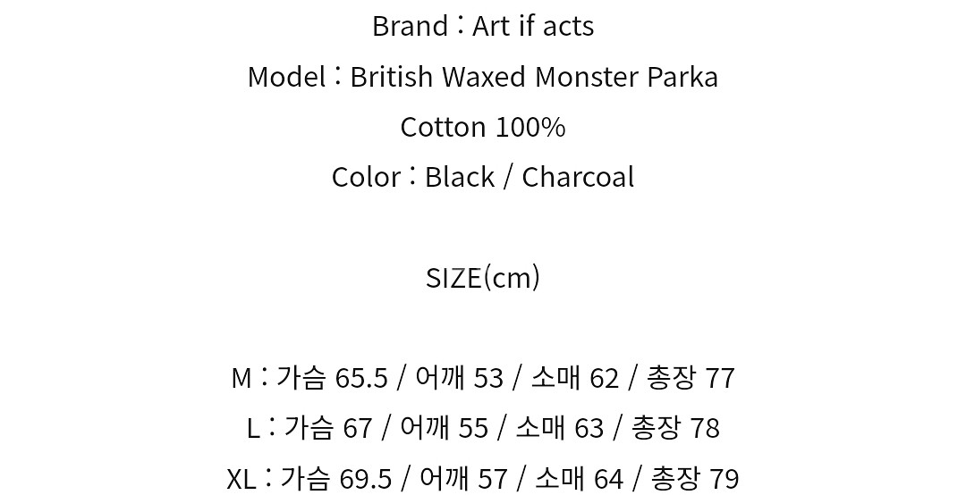 [XL] 아트이프액츠 브리티시 왁스드 몬스터 파카--2