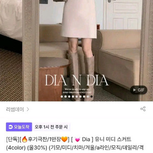 기모 미디스커트 블랙 M