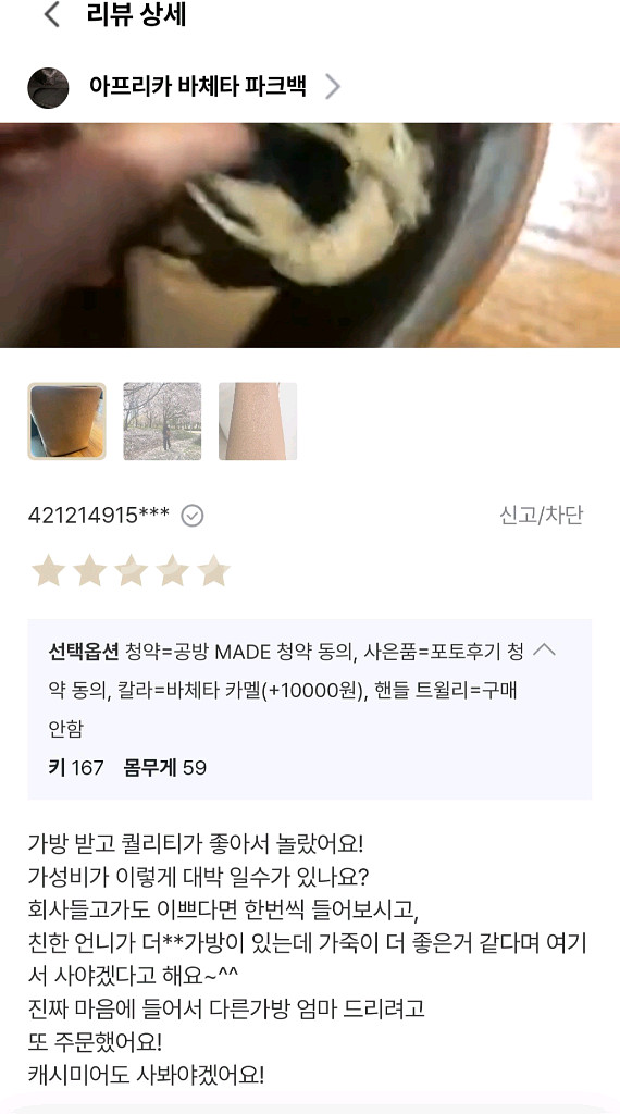 아크비 파크백 (더 로우 스타일)--4