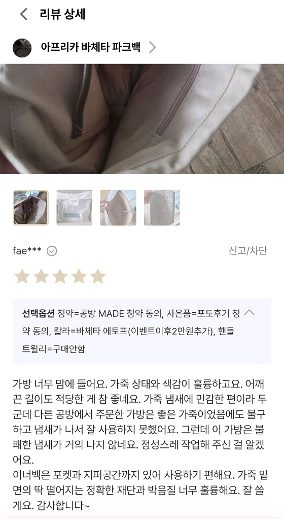 아크비 파크백 (더 로우 스타일)--5