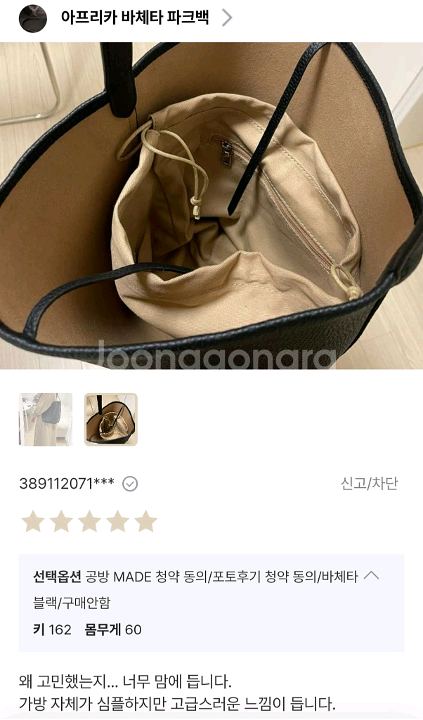 아크비 파크백 (더 로우 스타일)--6