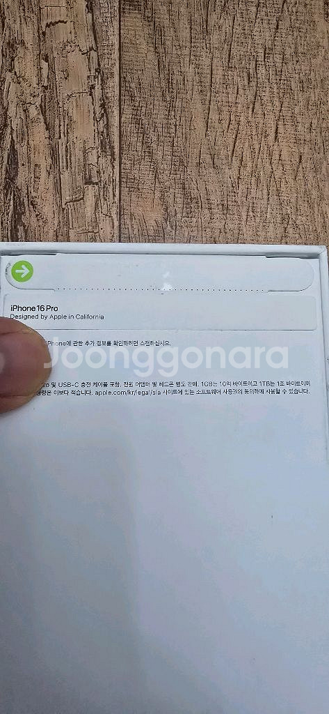 애플 아이폰 16Pro 128G 미개봉 자급제--1
