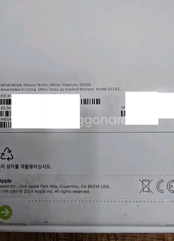 애플 아이폰 16Pro 128G 미개봉 자급제--2