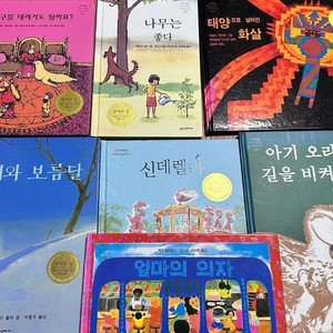 칼데콧 수상작 모음 7권