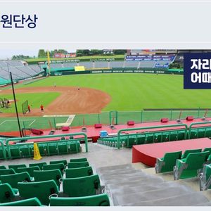 6/28 ssg 한화 으쓱이존 6블록 단석양도