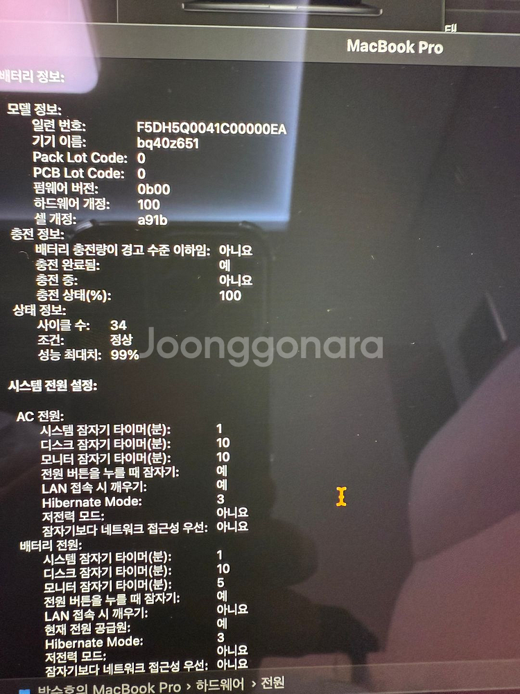 맥북프로16 m3 잔기스 없음 초a급 팝니다--2