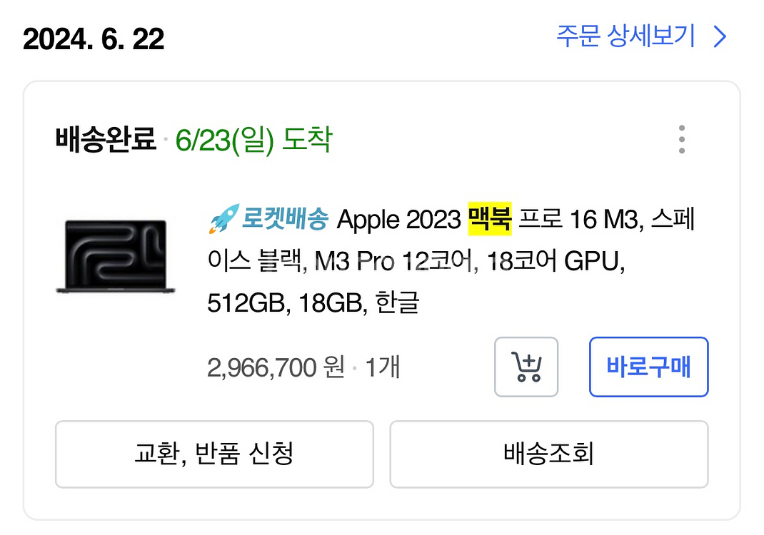 맥북프로16 m3 잔기스 없음 초a급 팝니다--1
