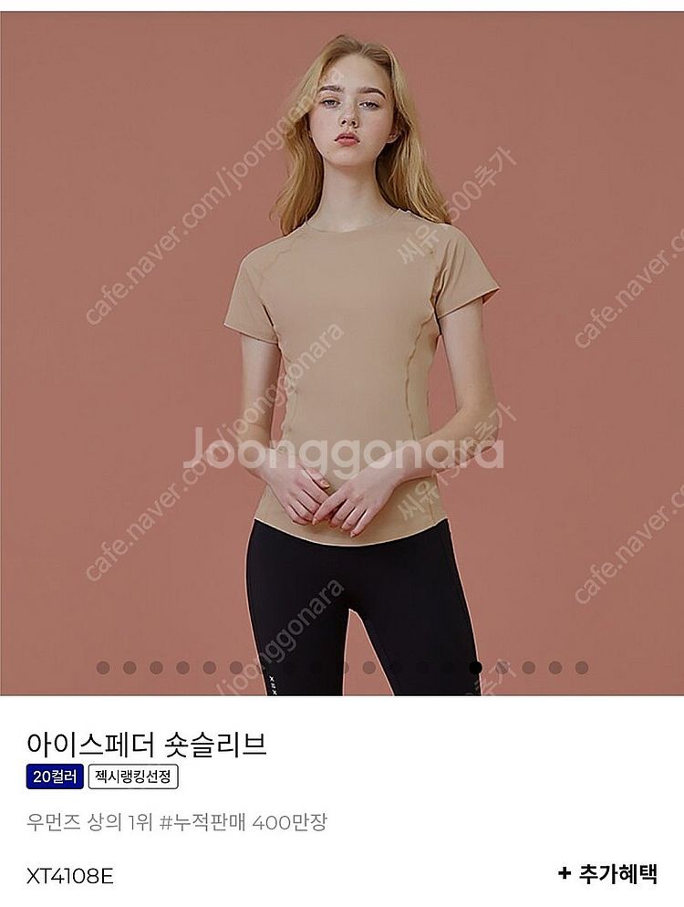젝시믹스 아이스페더ㅡ 메이플베이지 ㅡ착불12000--3