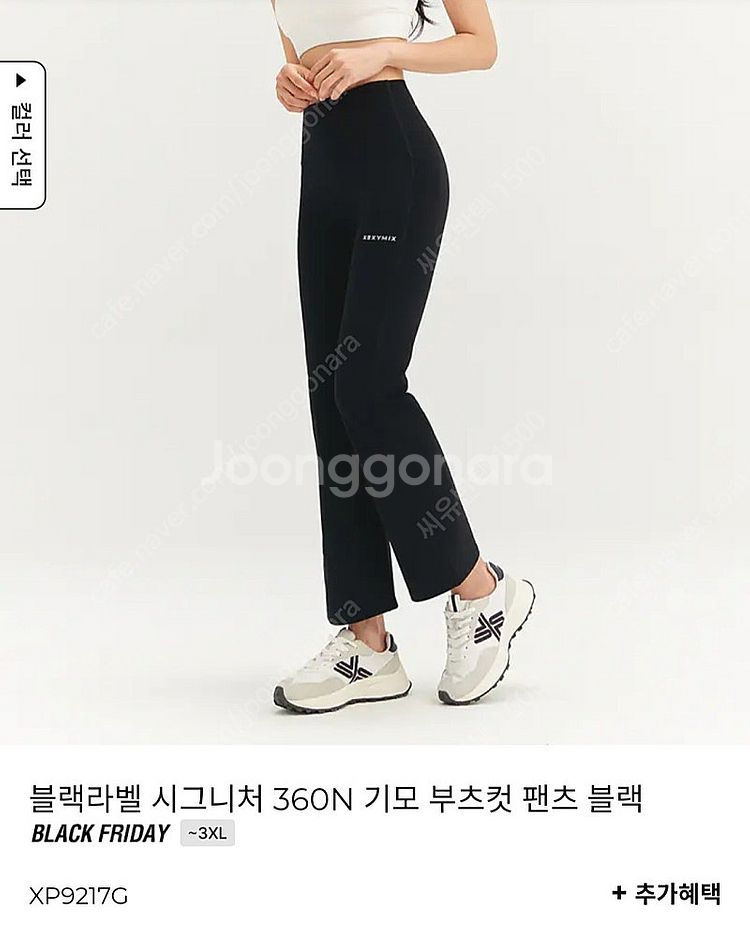 젝시믹스 기모 부츠컷ㅡ 블랙M 착불25000--0