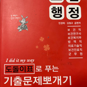 2024 보건행정 뽀개기