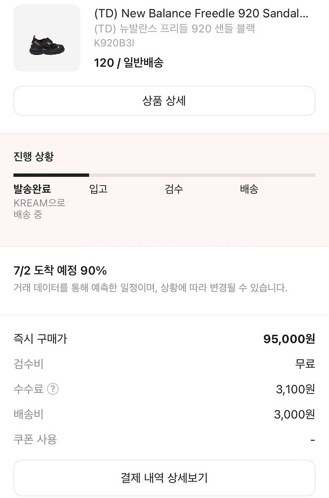 뉴발 프리들 120 새상품--1