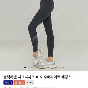 젝시믹스 블랙라벨 레깅스 300N ㅡ블랙 Lㅡ착불2만원