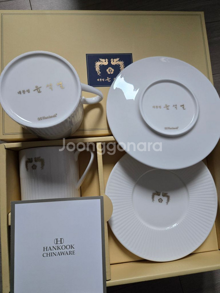 윤석열 대통령 머그컵.잔 세트 (한국도자기) 택포--0