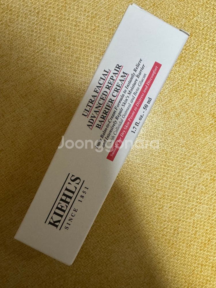 키엘 울트라 어드밴스드 리페어 베리어 크림 50ml 새--1