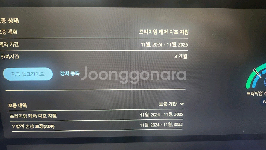 레노버 최신형 LOQ 게이밍 노트북/인텔,RTX4050--8
