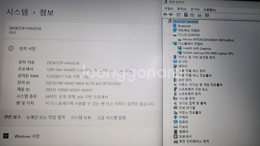 레노버 최신형 LOQ 게이밍 노트북/인텔,RTX4050--7