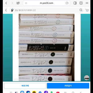 소설책 호접몽전 왠만하면 넘겨드립니다(내용필독)