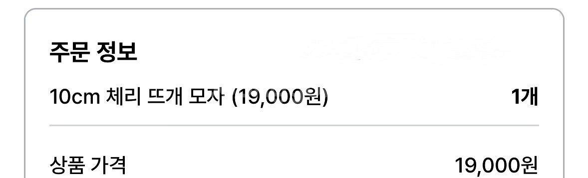 인형모자 10cm 체리 뜨개 모자--1